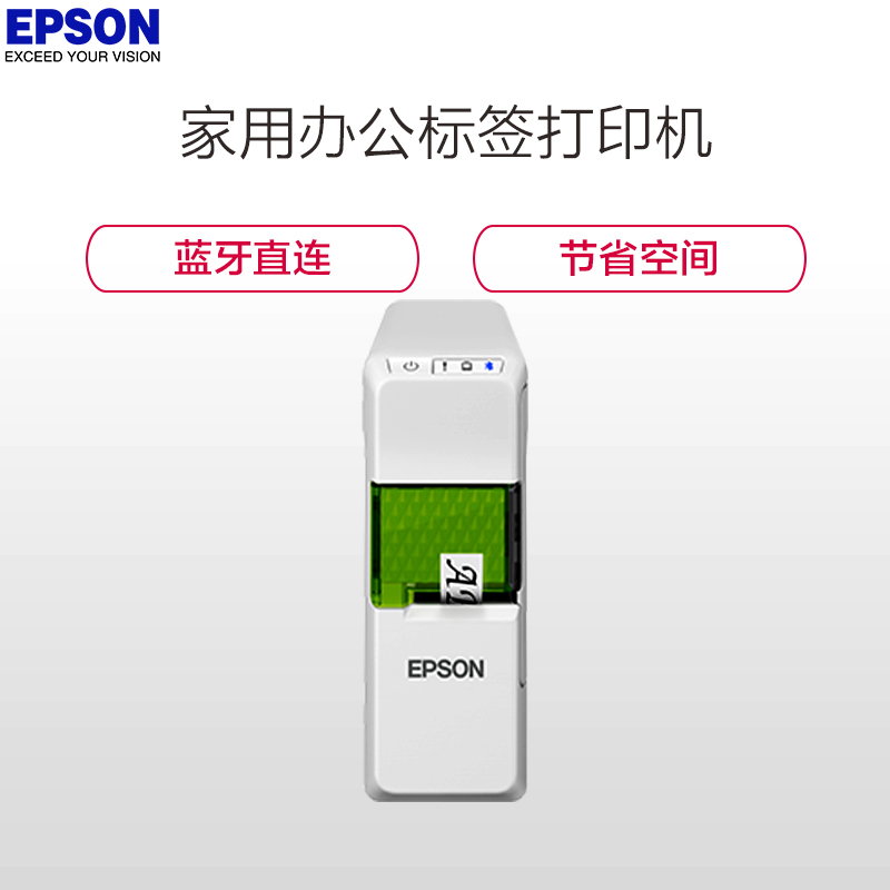 爱普生(EPSON) LW-C410 家用办公标签打印机 便携手持式不干胶标签打印(微信照片手账贴纸方案)