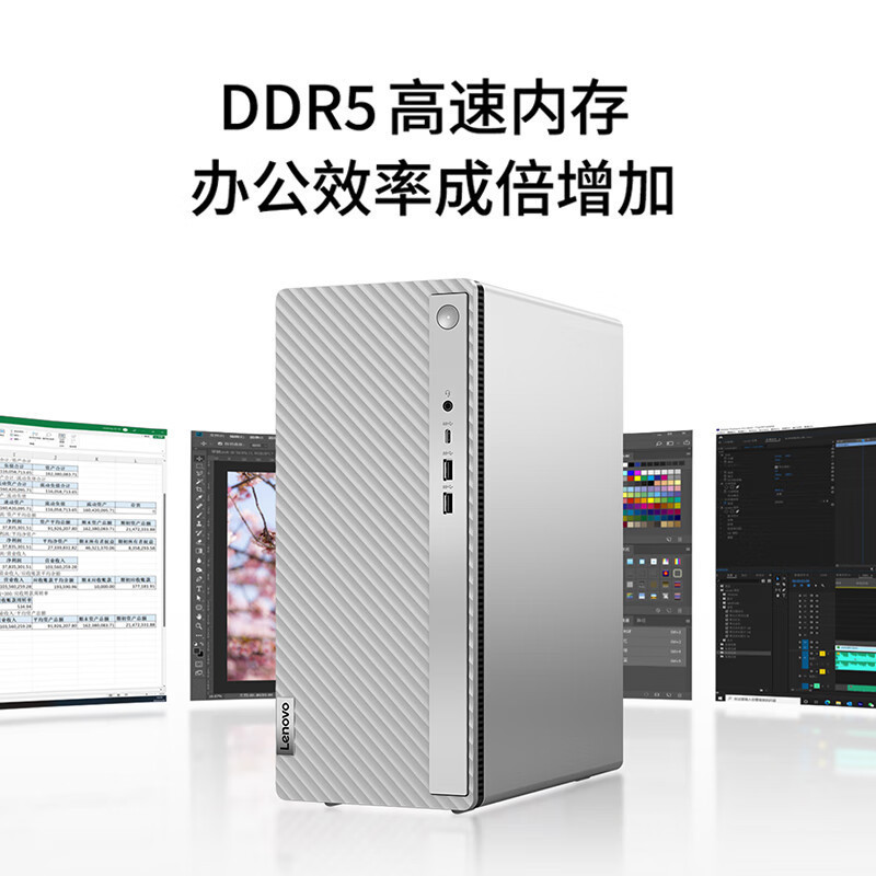 联想(Lenovo) 天逸510Pro 台式电脑主机(酷睿14代i7-14700 32G 1T+512G SSD固态 Wifi Win11 键鼠)大机箱商务办公家用娱乐 定制