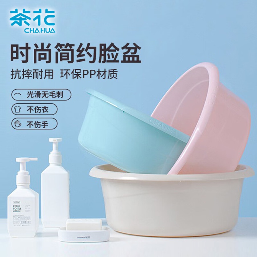 茶花(CHAHUA) 洗脸盆洗衣服内裤盆 30CM时尚通用盆03361K