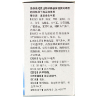 同仁堂 藿香正气水 10支感冒头痛解表化湿理气和中暑呕吐腹泻养胃