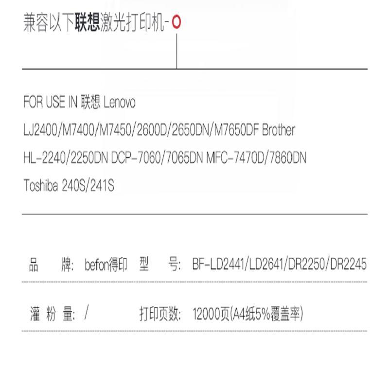 得印 DR-2245黑色硒鼓组件 适用兄弟HL-2130;H-2132;DCP7055;7057机型