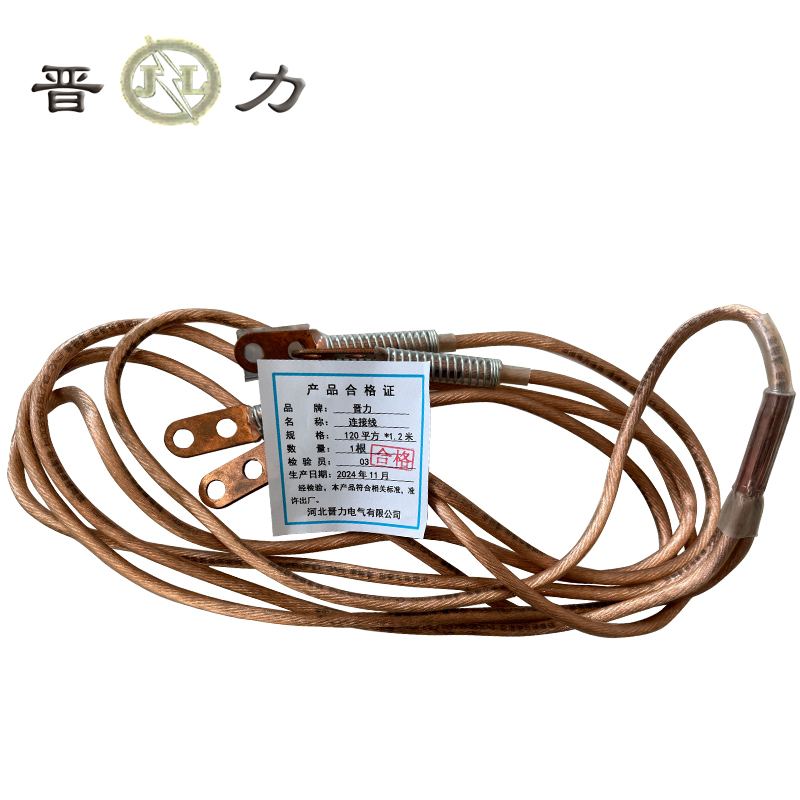 晋力+连接线+120平方*1.2米+根