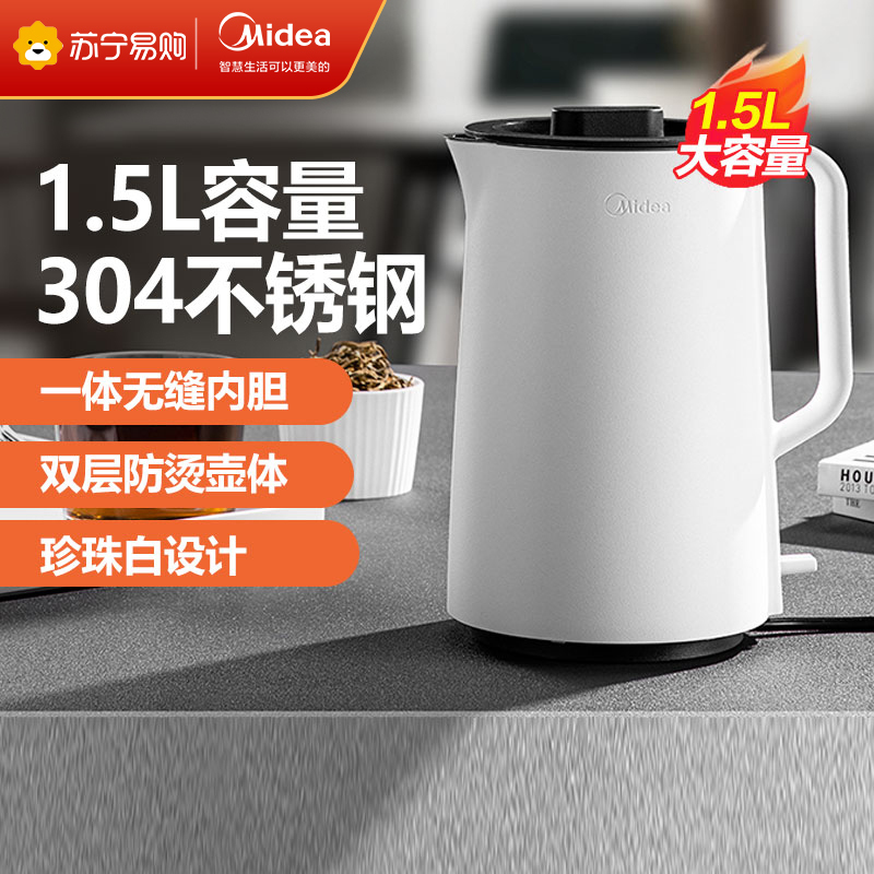 美的(Midea)电热水壶家用304不锈钢开水壶电水壶热水瓶正品电热烧水壶自动断电水壶大容量SH15M1-103