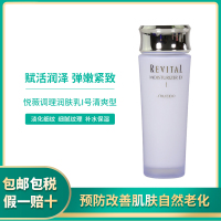 资生堂悦薇I号乳液清爽型抗皱紧致补水保湿乳