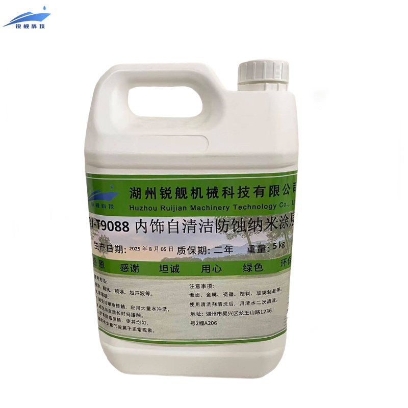 锐舰科技 内饰自清洁防蚀纳米涂层 RJ-T9088 5KG/桶高清大图