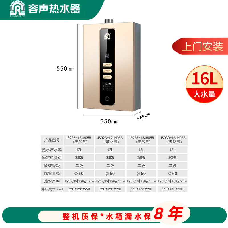 容声(RONGSHENG)燃气热水器 智能恒温三档变升分段燃烧多重安全防护JSQ23-12JH05B 天然气高清大图