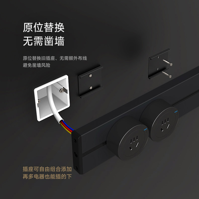 飞雕(FEIDIAO)轨道插座 可移动墙壁插座壁挂式/插线板/接线板 免打孔多功能插座 黑色款80cm+4个适配器高清大图