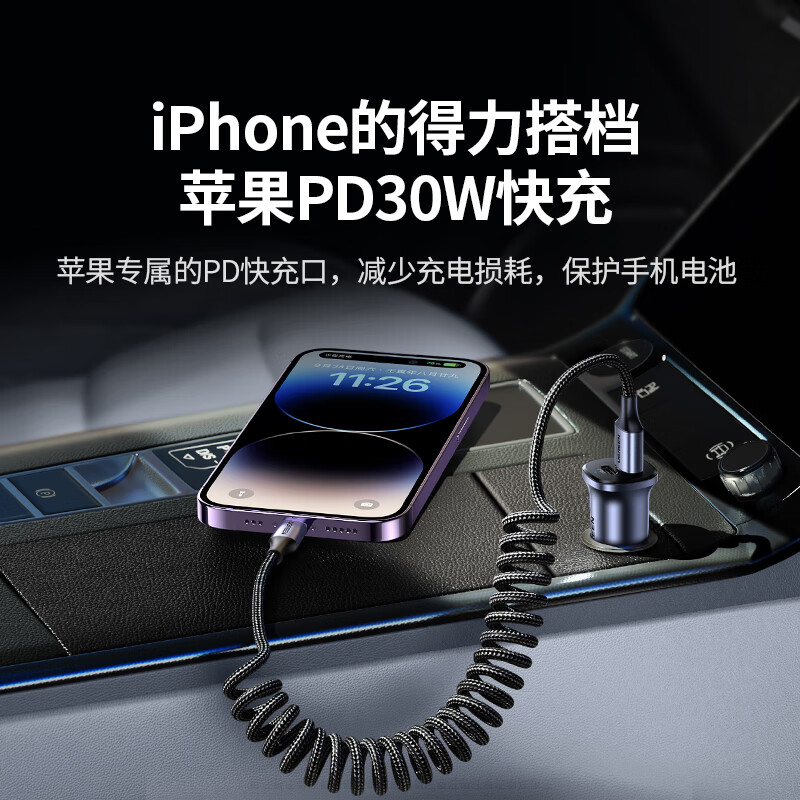 绿联车充30W车载充电器1A1C 星空灰 EC305/45278 (货期3-6天)高清大图