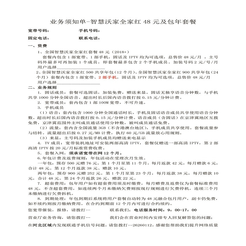 春瑶两联无碳复写本