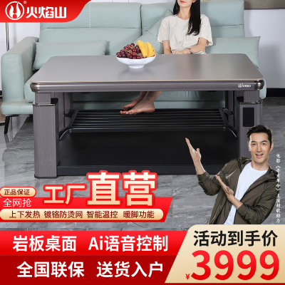 天佑H智能茶几-无烹调TYH-140ZRRSS(白欧蓝)