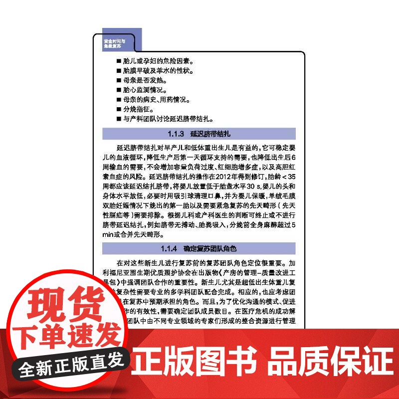 极超低出生体重儿精细化护理高清大图