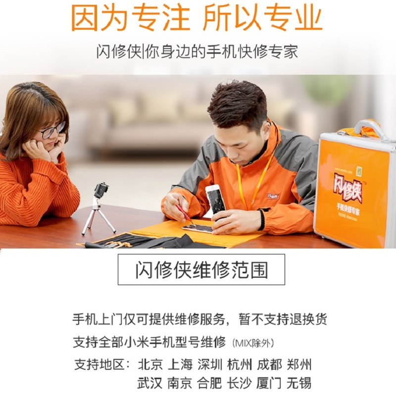 [闪修侠全国直营可上门]iphone6苹果手机维修屏幕更换(外屏碎裂,内屏显示触摸正常)