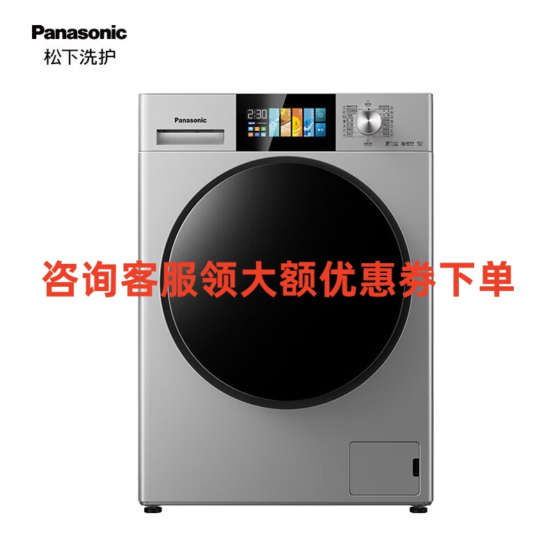 松下 XQG100-811DP 滚筒洗烘一体机10kg全自动洗衣机 全域彩屏 95°除菌高清大图