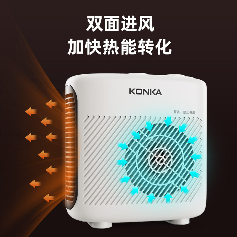 康佳取暖器暖风机家用节能省电小太阳电暖气办公室烤火炉速热小型