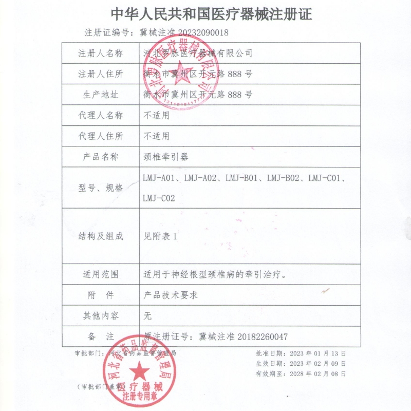 罗脉充气式颈椎牵引牵引器家用家用颈椎拉伸成人颈部矫正器