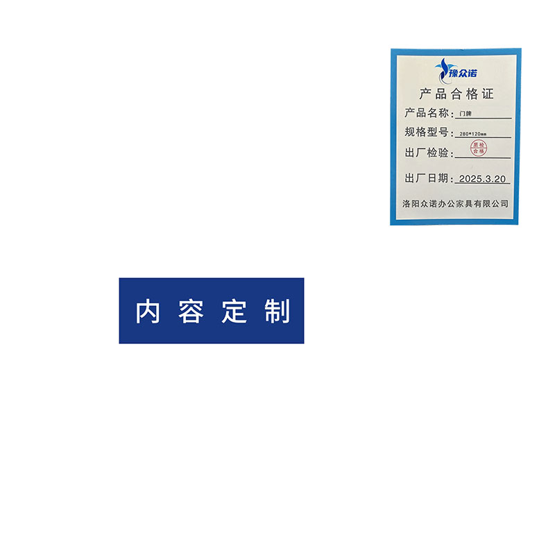 豫众诺 门牌 280*120mm 个高清大图