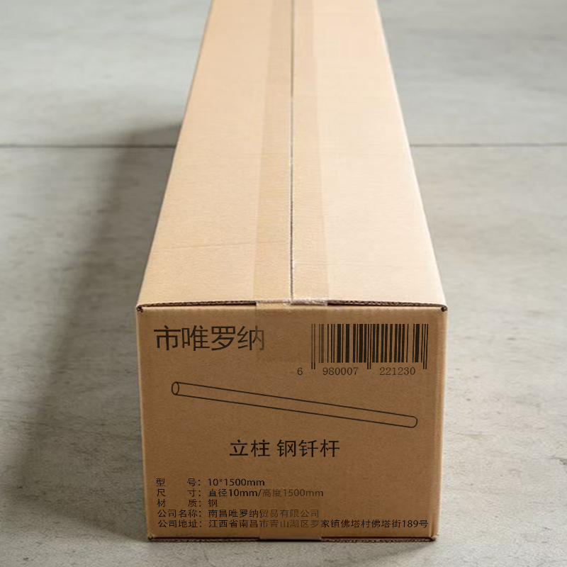 市唯罗纳立柱钢钎杆10*1500mm根高清大图