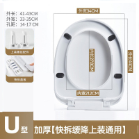 尔沫 坐便器盖板马桶盖子家用U形通用配件坐便器盖子V型家用加厚盖板厕所板加厚坐垫圈 加厚升级款【U型缓降通用】