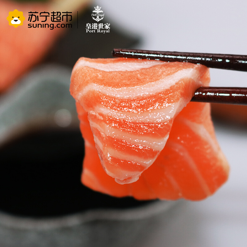 冰鲜 丹麦刺身三文鱼 400g 1份 海鲜水产