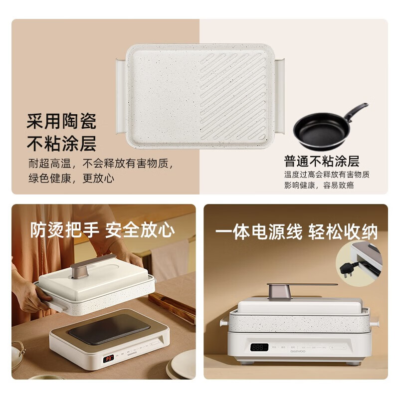 大宇(DAEWOO)多功能锅网红料理锅 家用电火锅电热炒锅电烧烤炉电蒸锅电煮锅不粘送礼S11PRO深锅盘+煎烤盘高清大图