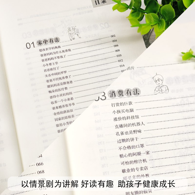 女孩 青春期成长书籍 全10册 [正版]做个有出息的女孩 +女孩的100件事保护自己法律启蒙书性格教养懂事气质女孩读的书