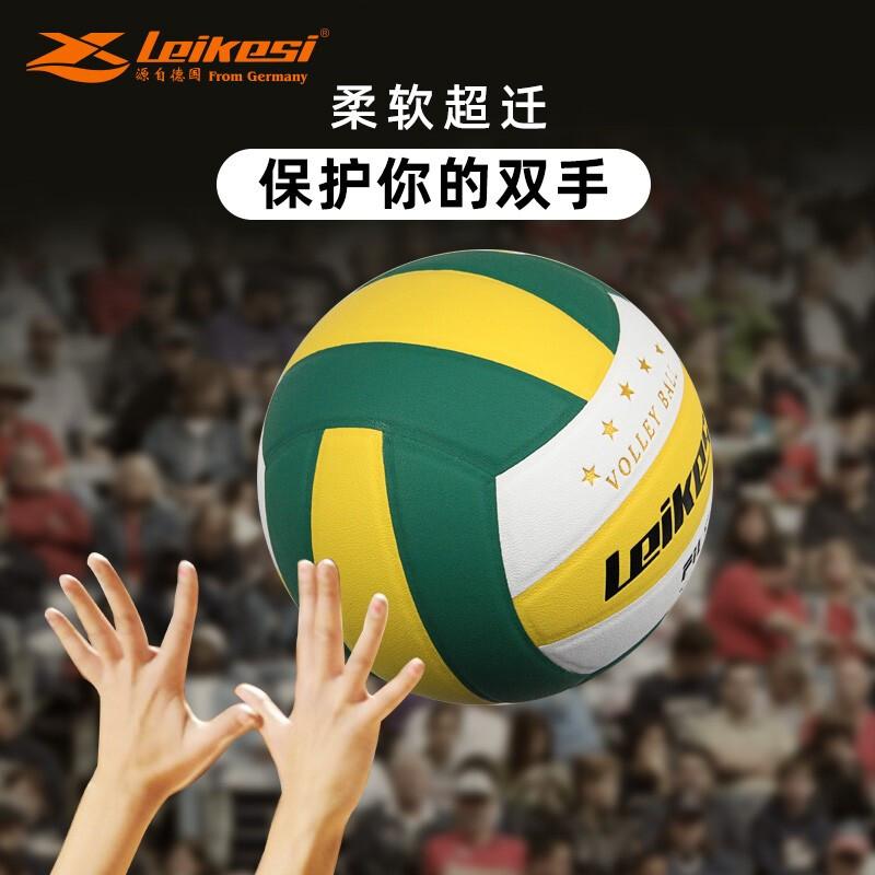 LEIKESI成人学生中考比赛训练5号超纤PU贴皮排球1159硬排雷克斯
