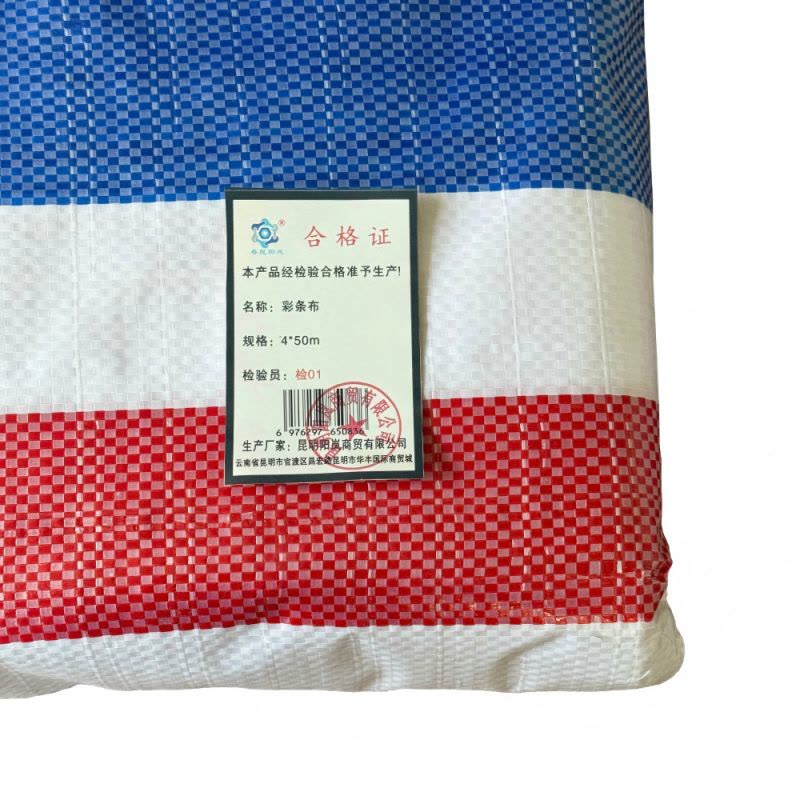 春昆阳岚 彩条布4*50m 件图片
