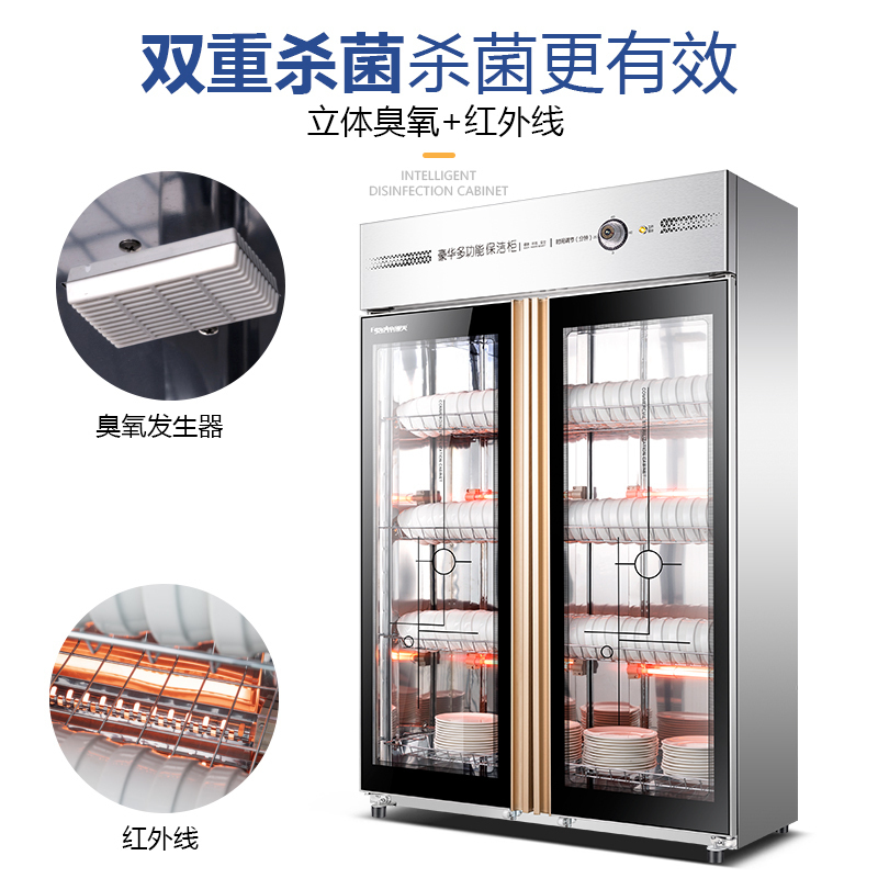 帅人SA-910LA29商用消毒柜 910升消毒碗柜 厨房商用立式消毒柜家用 台式碗筷柜 双门不锈钢