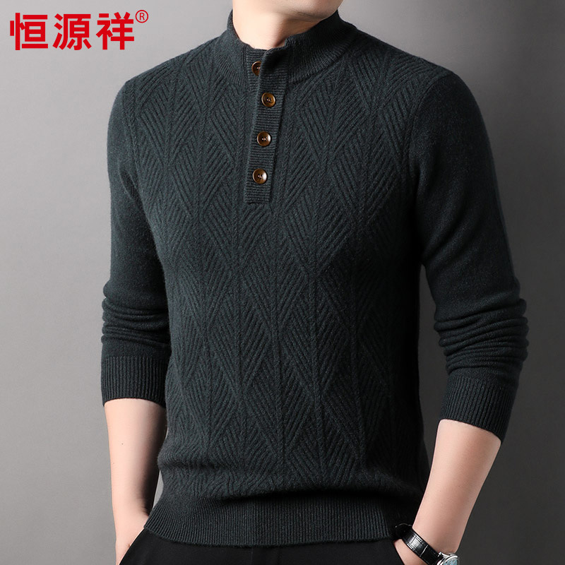 时尚提花立领羊毛衫男2024秋冬季新款100%羊毛针织衫中青年毛衣男