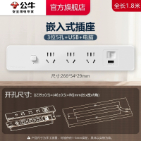 公牛(bull)GNQ-B1031UT白色全长1.8米桌面嵌入式插座办公会议桌usb插排超薄隐藏餐边柜岛台插线板
