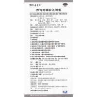 三九 胃泰养胃舒颗粒10g*6袋 滋阴养胃慢性胃炎大便秘结胃痛烧心