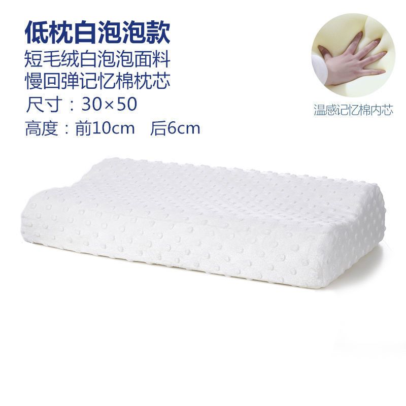 [波浪护颈枕]针织棉枕套+枕芯 颈椎枕保健枕记忆棉枕头慢回弹单人护颈椎枕芯加枕套成人学生家用