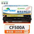 菲耐普硒鼓CF500A适用惠普M254dn M254dw黄 支