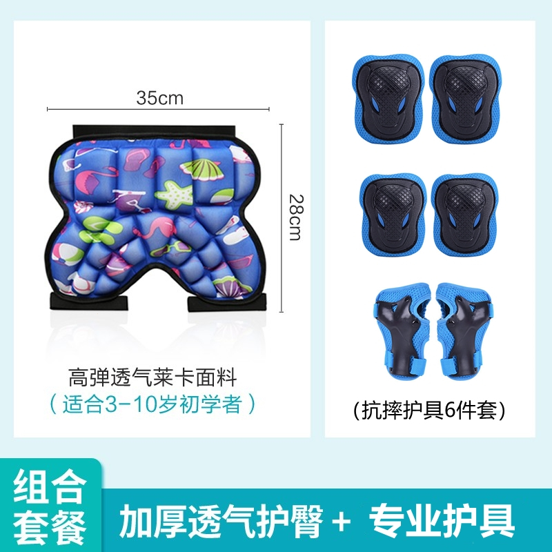 闪电客轮滑护臀垫儿童溜冰护屁股护具滑冰 装备旱冰鞋全套屁股摔裤