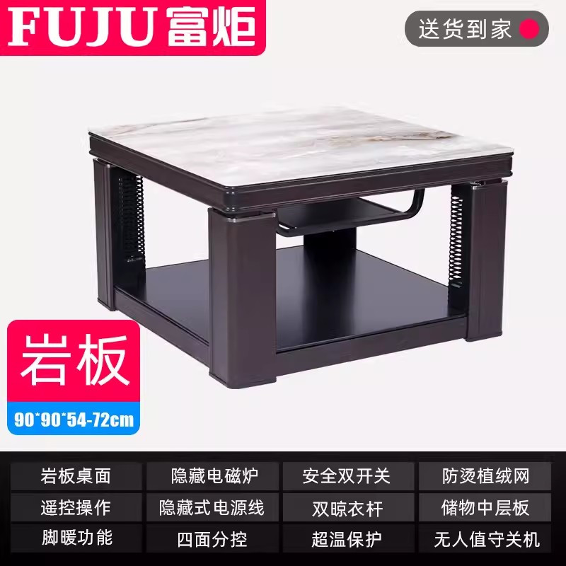 富炬电暖炉升降电暖茶几取暖桌家用多功能取暖方桌正方形取暖炉电烤桌取暖炉烤火炉电炉子雅居客厅取暖器90*90厘米升降方桌
