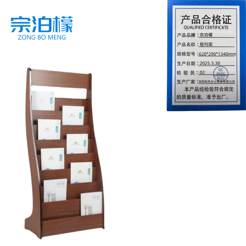 宗泊檬报刊架 宗泊檬报刊架620*290*1340mm个