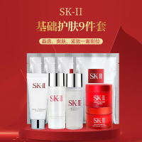 [旅行装]SK-II新款中样九件套(神仙水30ml+清莹露30ml+面霜30g+面膜4片+洁面20g)