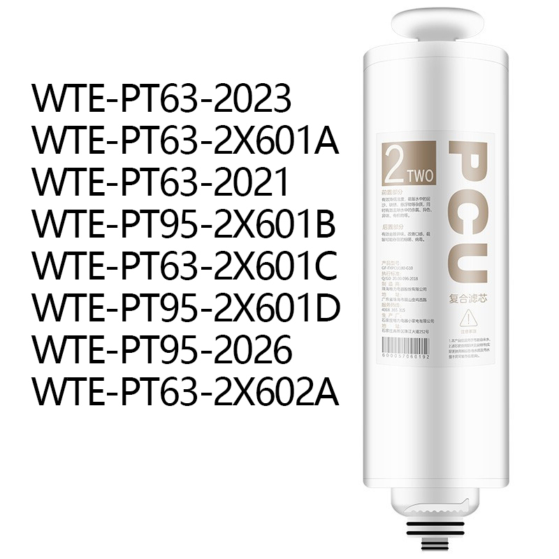 格力净水器家用净水机 RO反渗透滤芯 反渗透膜滤芯组件 WTE-PT63-2X601A反渗透RO膜