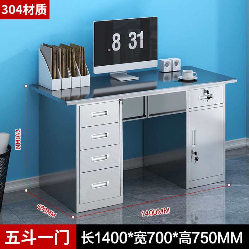 汉诺鑫威办公桌五斗一门[长1.4米]304食品级不锈钢图片