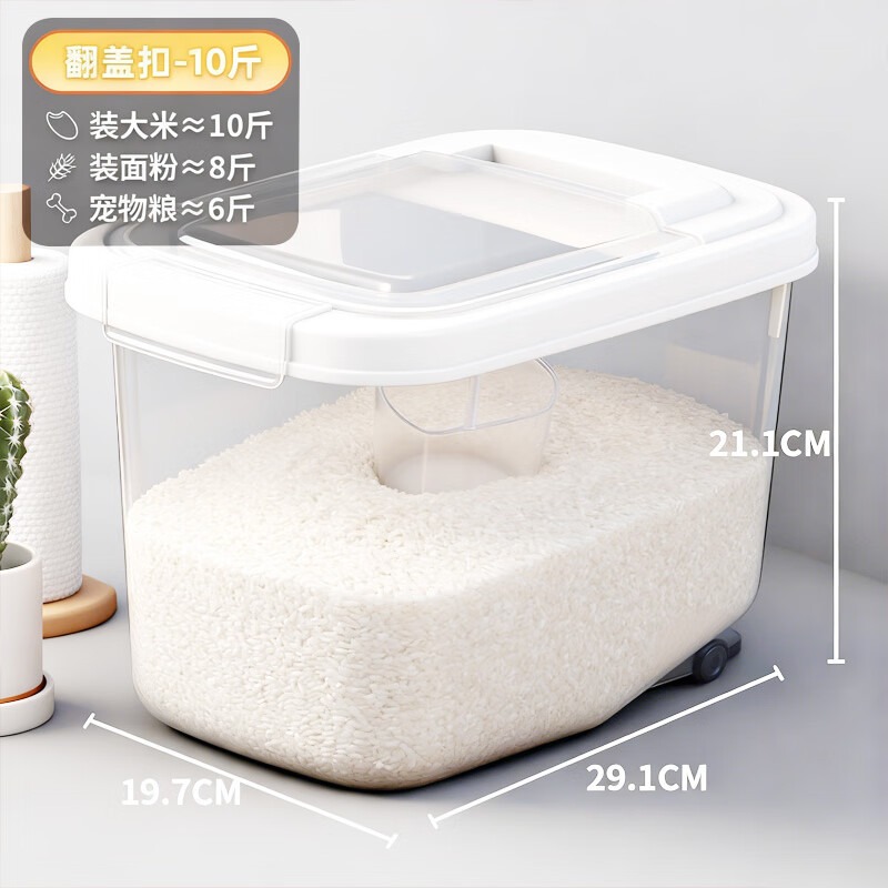 茶花 012002 米纳 翻盖米桶S