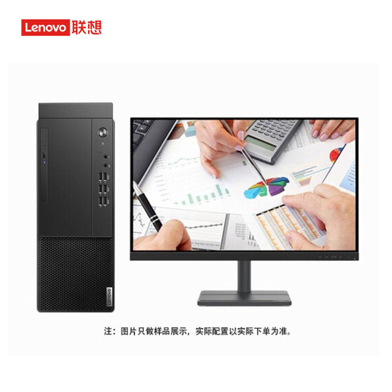联想(lenovo)启天M437 商用台式机电脑(定制:i7-10700/16GB/1TB+256GB/独显/19.5英寸显示器)商用办公台式机电脑整机