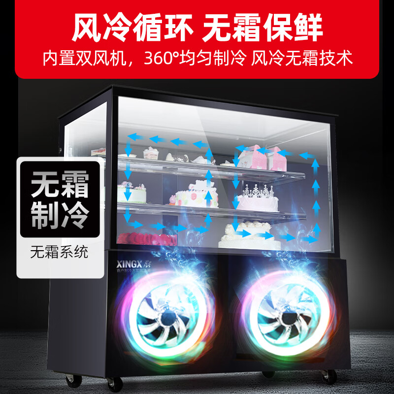 星星(XINGX) LC-0.9E 0.9米商用蛋糕柜 冰柜 冷柜 商用保鲜柜 冷藏柜展示柜 熟食柜 电脑控温高清大图