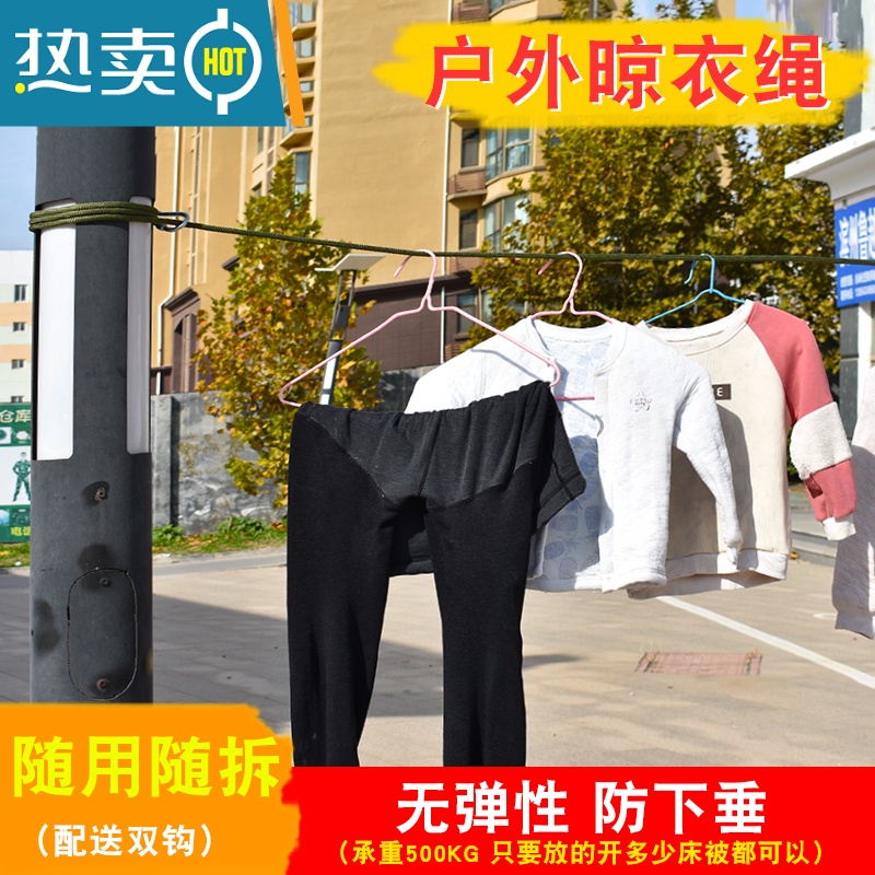 敬平8mm加粗钢丝芯晾衣绳尼龙晒被子防滑防风户外晾晒挂衣服室外器 白色绳子高清大图