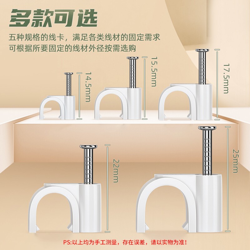 山泽(SAMZHE) 固线钉线卡墙钉 4mm 网线钉子电话线圆形钢钉网线布线家装扣钉 100只装 ZD-22高清大图