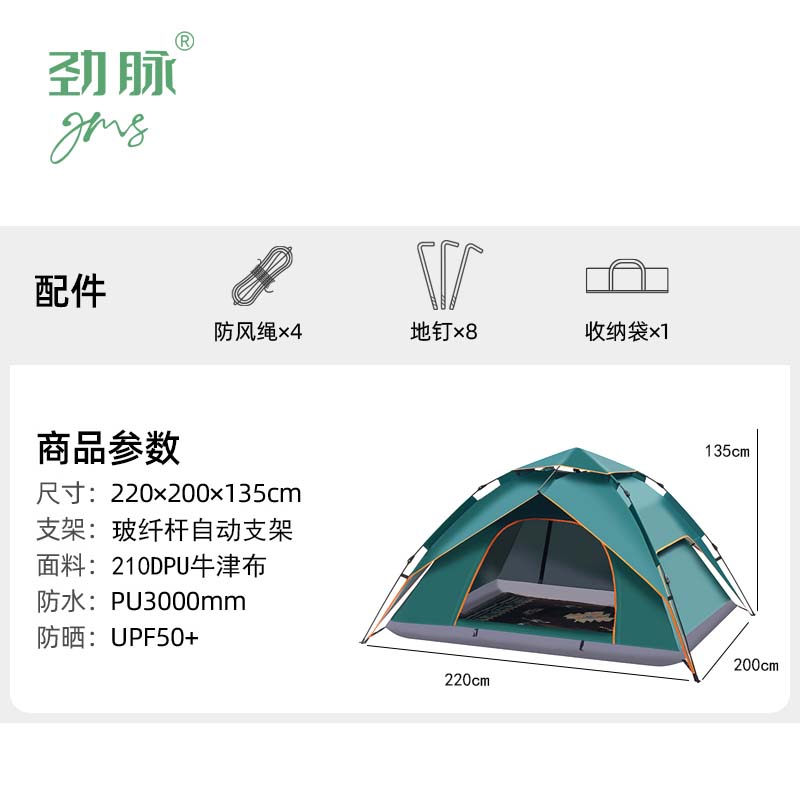 劲脉 折叠帐篷 墨绿色-220*200*135CM 顶高清大图