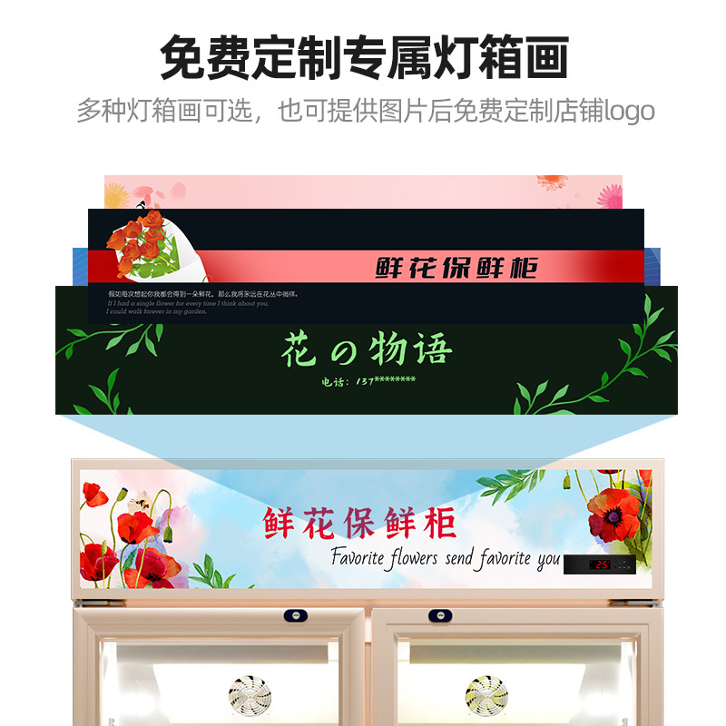 松氏鲜花柜商用冷藏保鲜柜花店花束风冷展示柜立式风冷冰柜轻奢款大单门0.68米