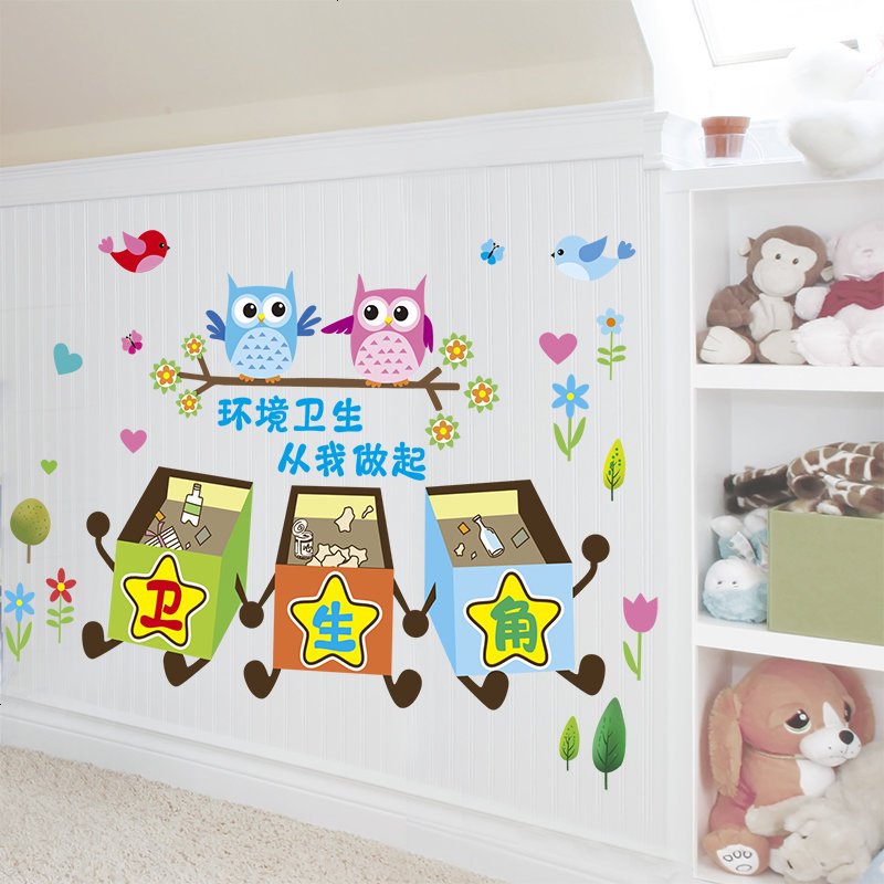 墙贴画儿童幼儿园小学开学墙面装饰教室卡通可爱讲卫生角提示贴纸
