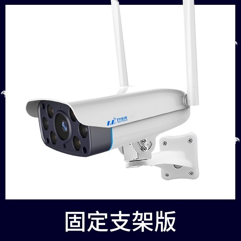 汐岩无线摄像头家用连手机远程监控器高清夜视WIFI网络室外套装