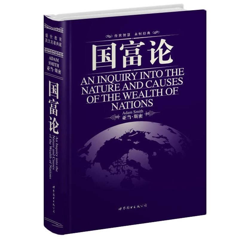 正版新书]国富论[英]亚当·斯密(Smith A.)9787506294836