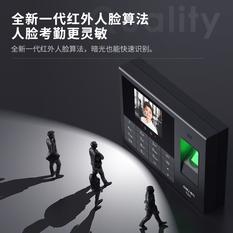 得力(deli)3765CN智能企业云考勤机 人脸/指纹/无接触手机打卡 APP远程管理（网线版）高清大图